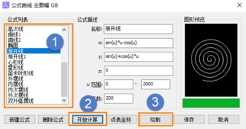 [制图软件]CAD机械版怎么创建公式曲线﻿