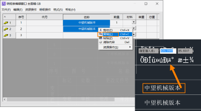 [制图软件]CAD机械版为什么复制粘贴文字乱码﻿
