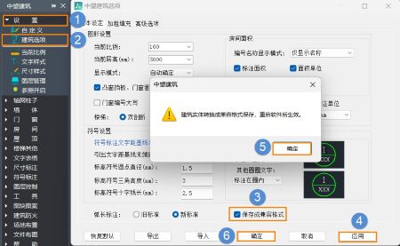 [制图软件]CAD建筑版怎么设置图纸与天正建筑互通