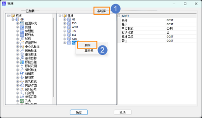 [制图软件]CAD机械版怎么删除多余标准