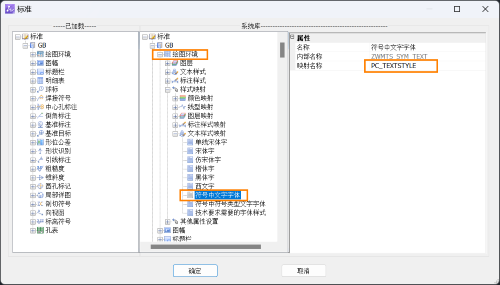 [制图软件]CAD机械版怎么修改符号字体样式﻿