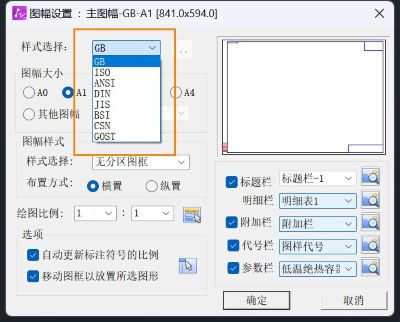 [制图软件]CAD机械版怎么修改标准名称﻿