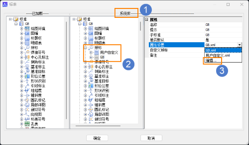 [制图软件]CAD机械版怎么修改序号字高