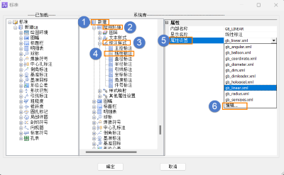 [制图软件]CAD机械版中怎么自定义标注样式中的文字样式﻿