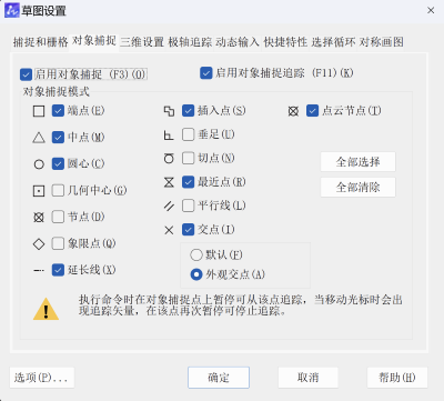 [制图软件]CAD怎么设置符号标注时的捕捉方式