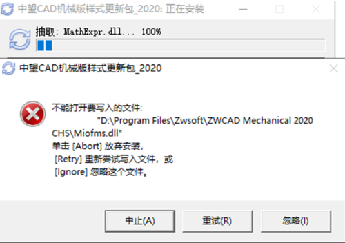[制图软件]CAD机械版打包样式时提示“不能打开要写入的文件......”的原因