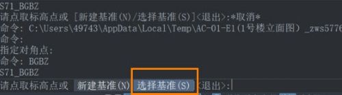 [制图软件]CAD建筑版标高标注怎么切换基准标高﻿