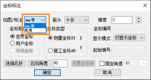 [制图软件]CAD建筑版怎么设置坐标标注的单位