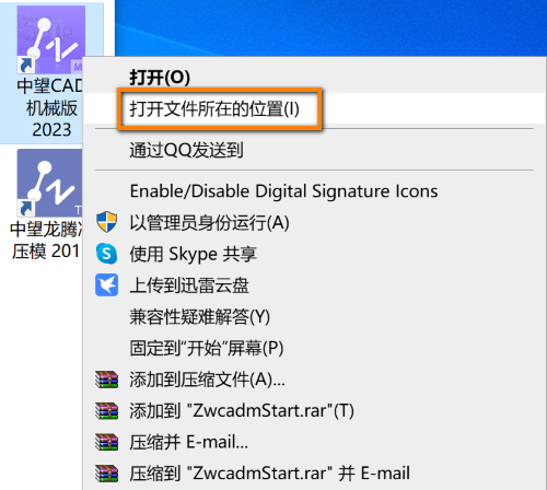 [制图软件]CAD机械版怎么清理注册表信息